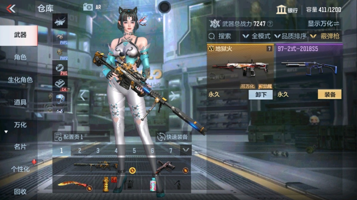 穿越火线-枪战王者截图-13202