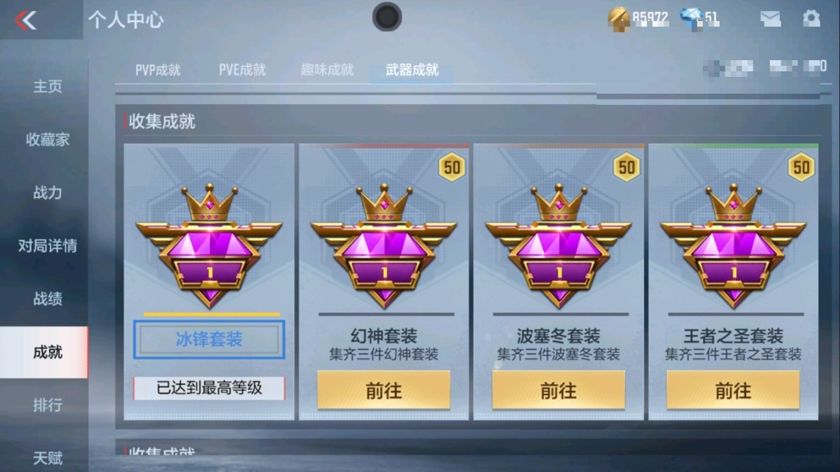 穿越火线-枪战王者截图-13205