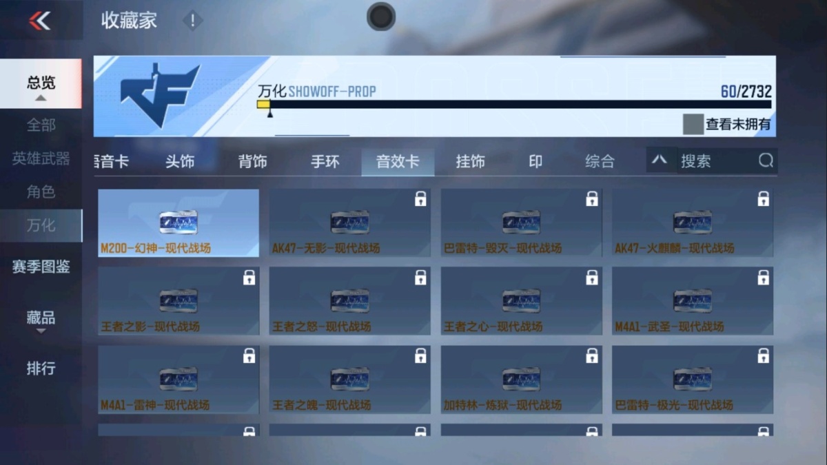 穿越火线-枪战王者截图-13206