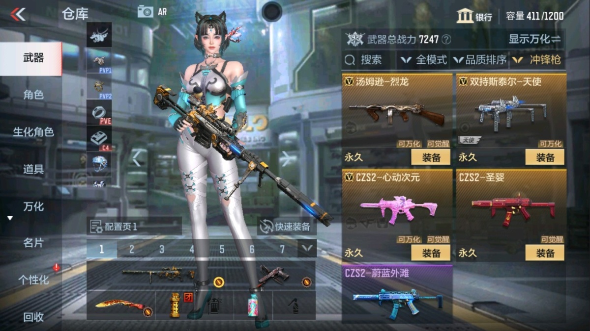 穿越火线-枪战王者截图-13207