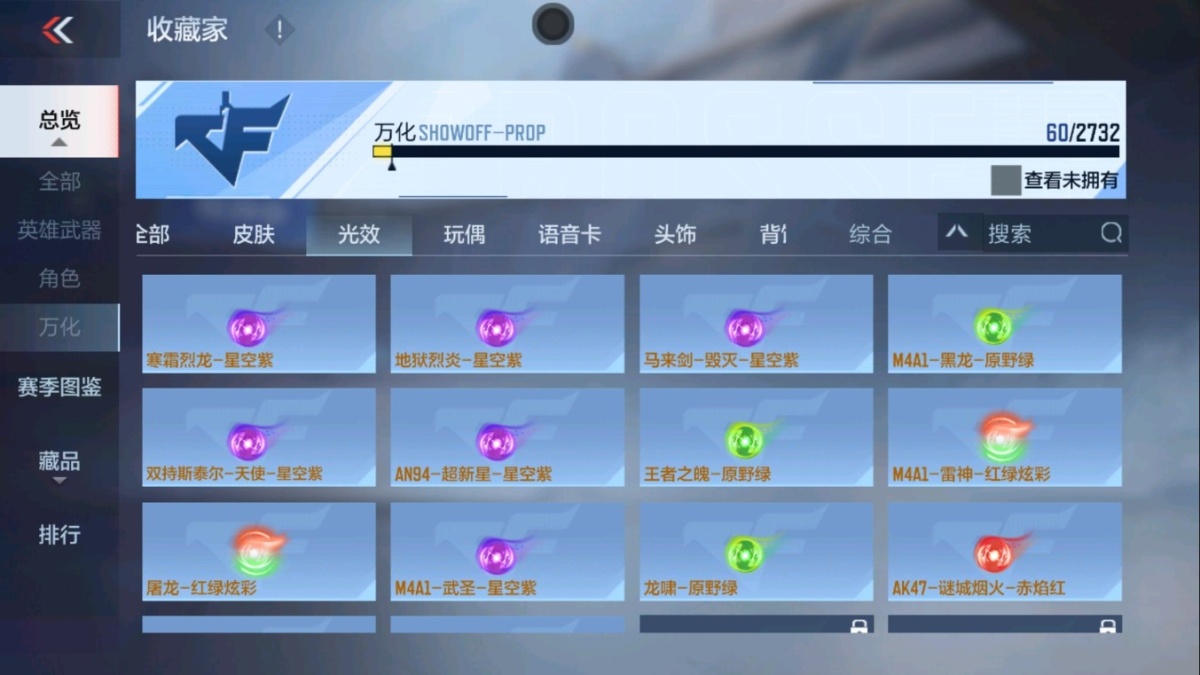 穿越火线-枪战王者截图-13212