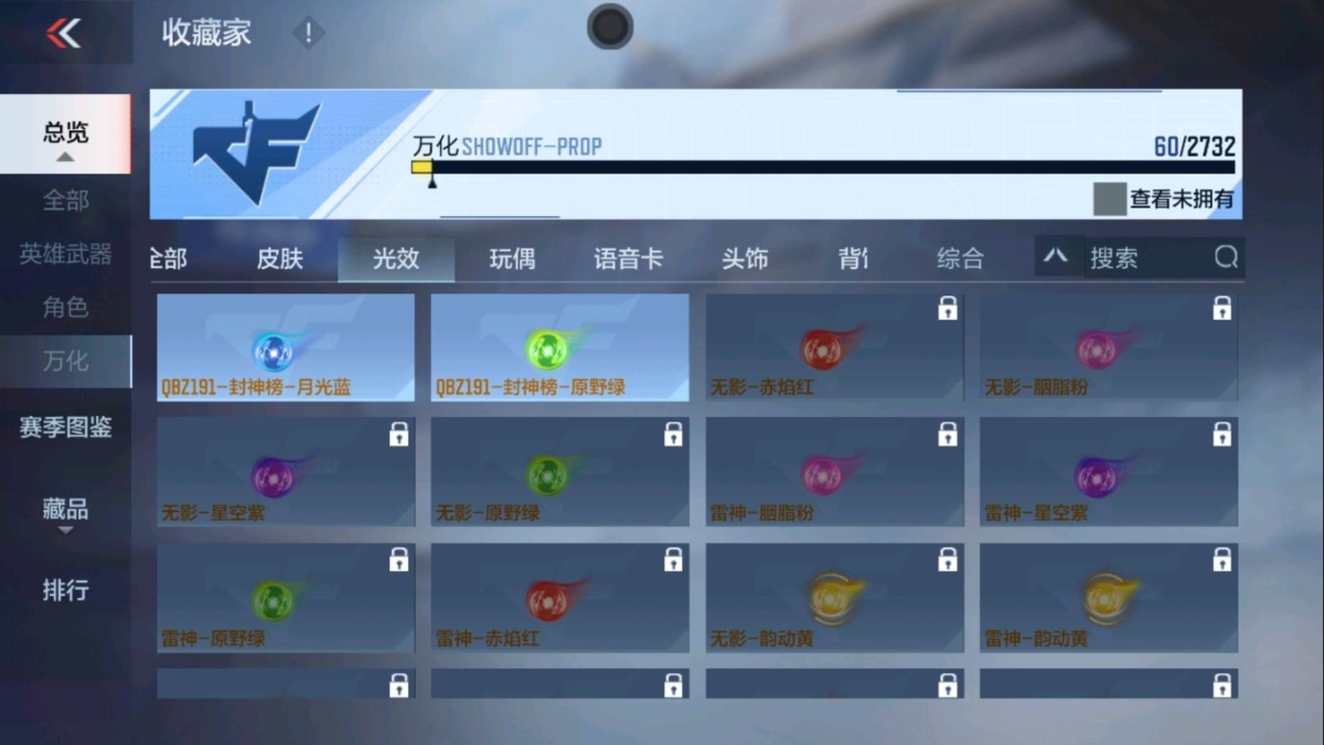 穿越火线-枪战王者截图-13213