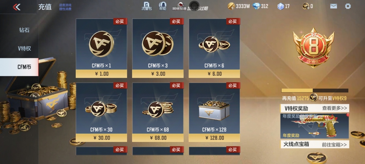 穿越火线-枪战王者截图-13304