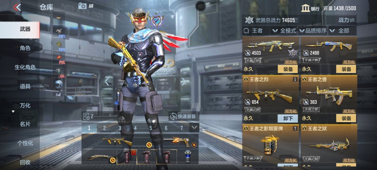 穿越火线-枪战王者截图-13305