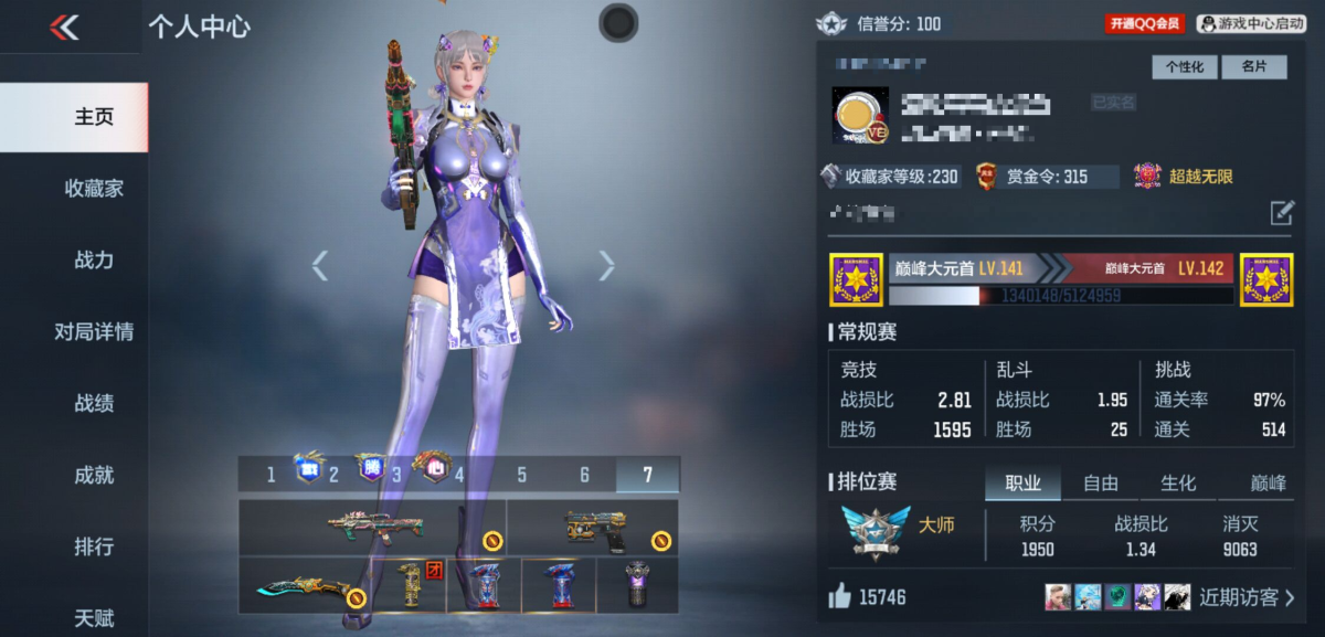 穿越火线-枪战王者截图-13323