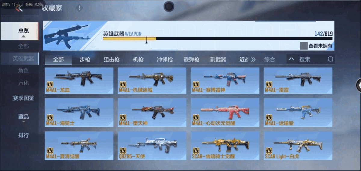 穿越火线-枪战王者截图-13344