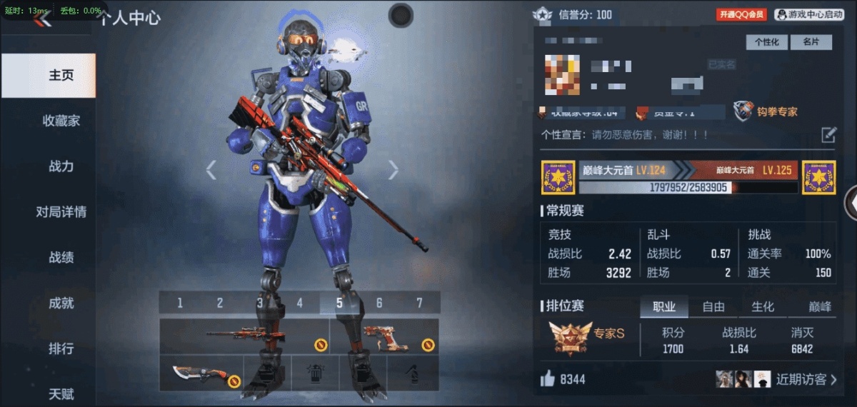 穿越火线-枪战王者截图-13345