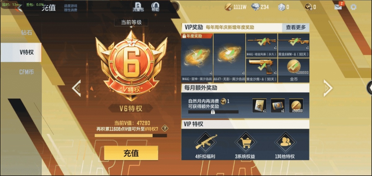 穿越火线-枪战王者截图-13346