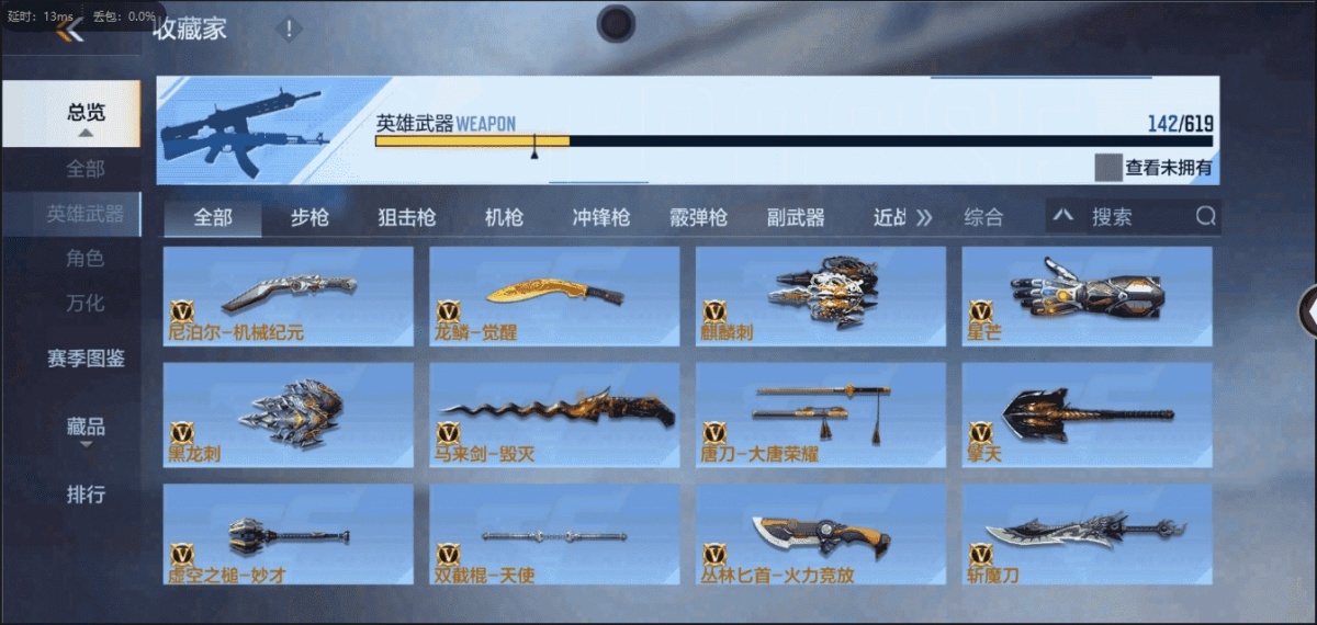 穿越火线-枪战王者截图-13347