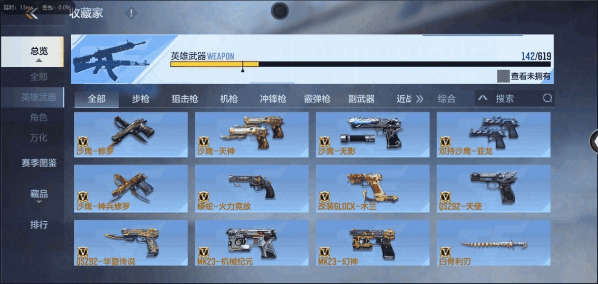 穿越火线-枪战王者截图-13350