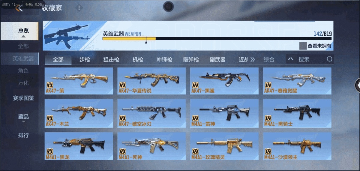 穿越火线-枪战王者截图-13353