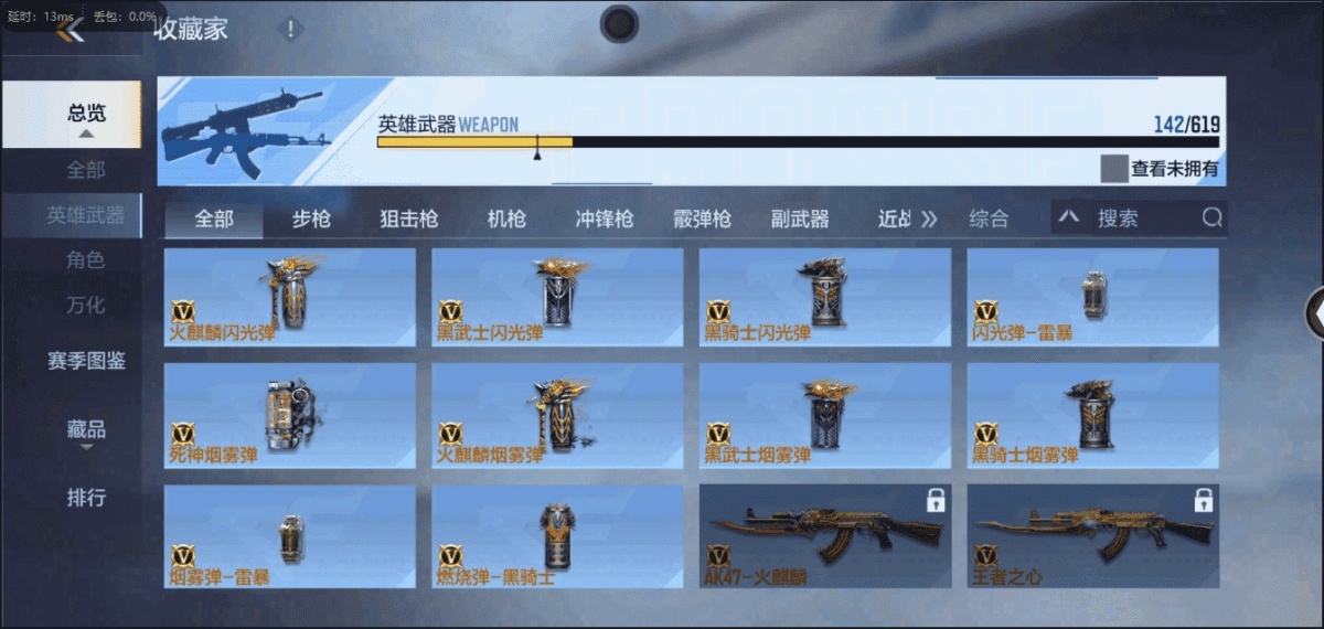 穿越火线-枪战王者截图-13355