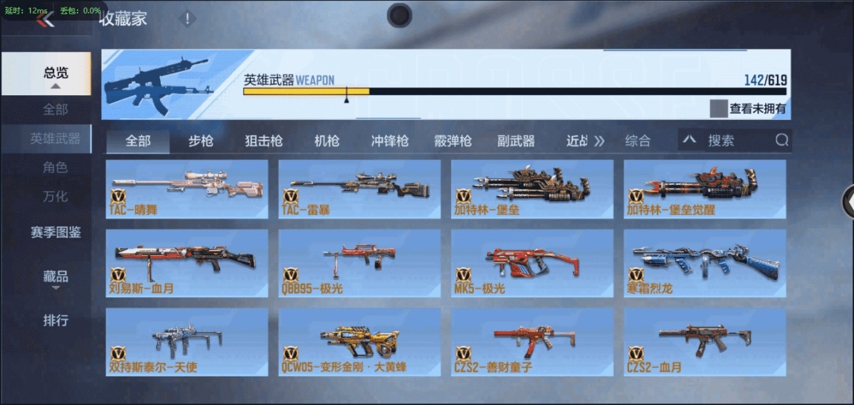 穿越火线-枪战王者截图-13358