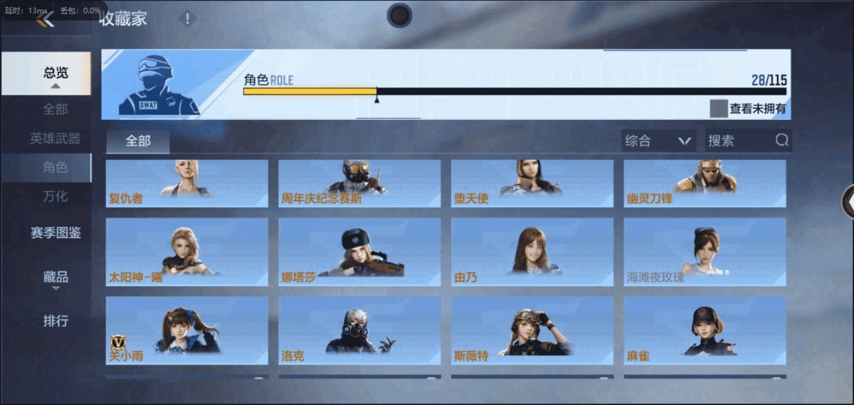 穿越火线-枪战王者截图-13359