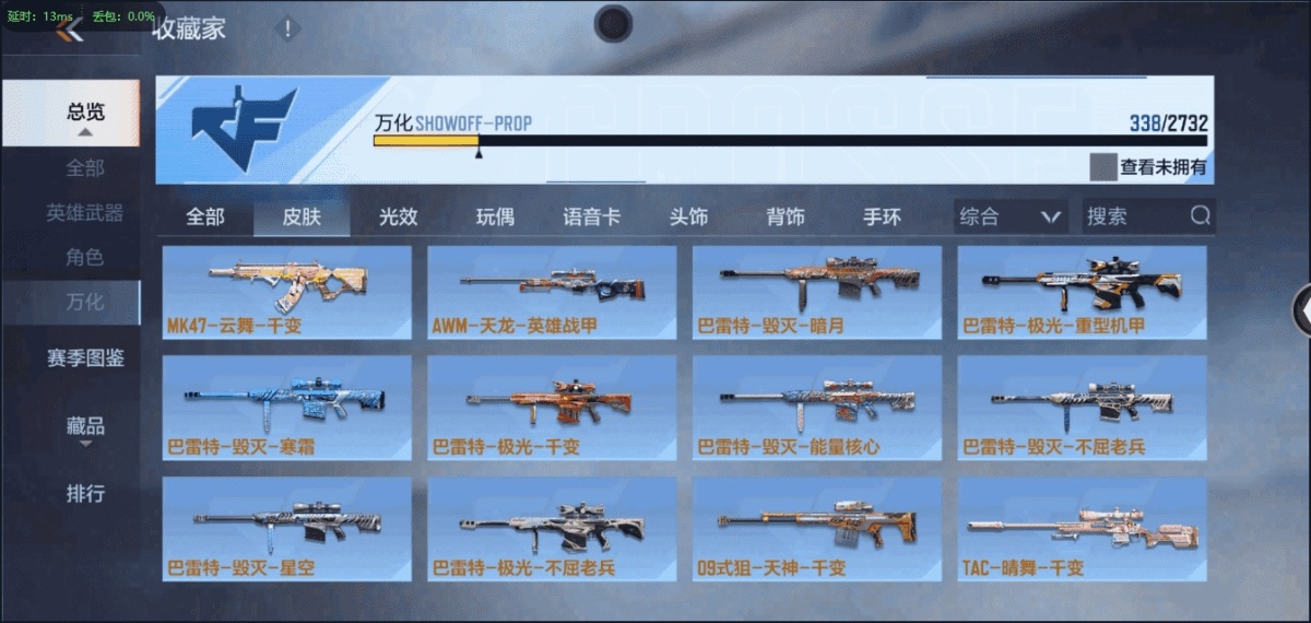穿越火线-枪战王者截图-13360