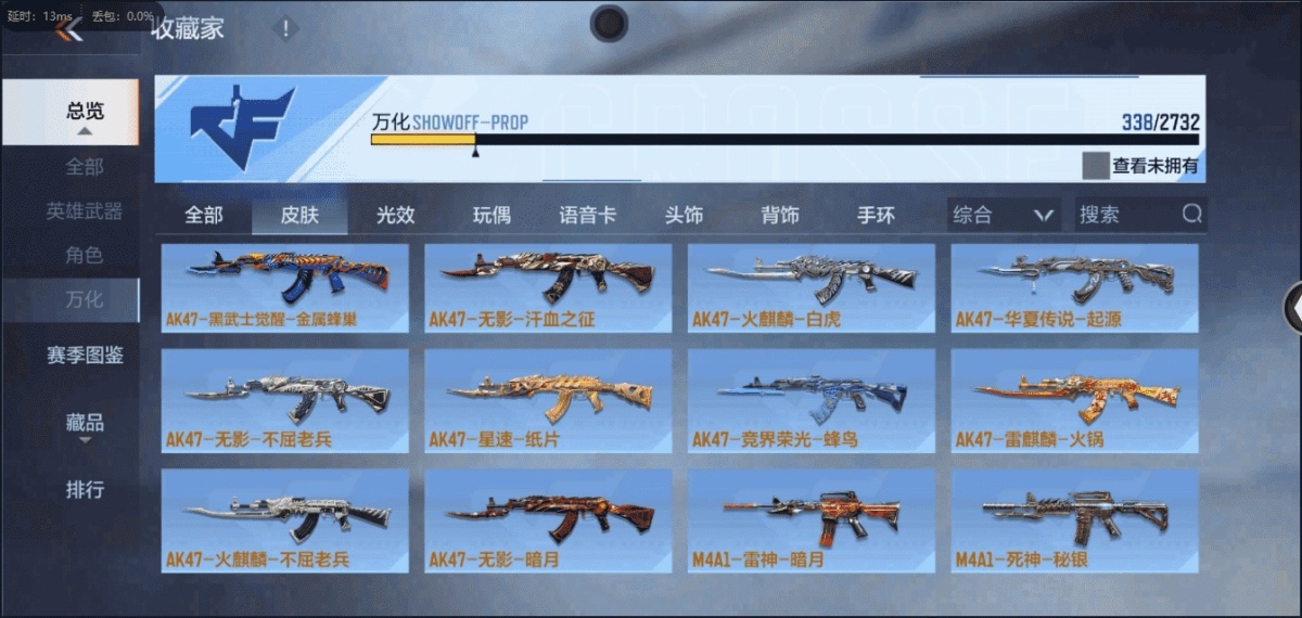 穿越火线-枪战王者截图-13364