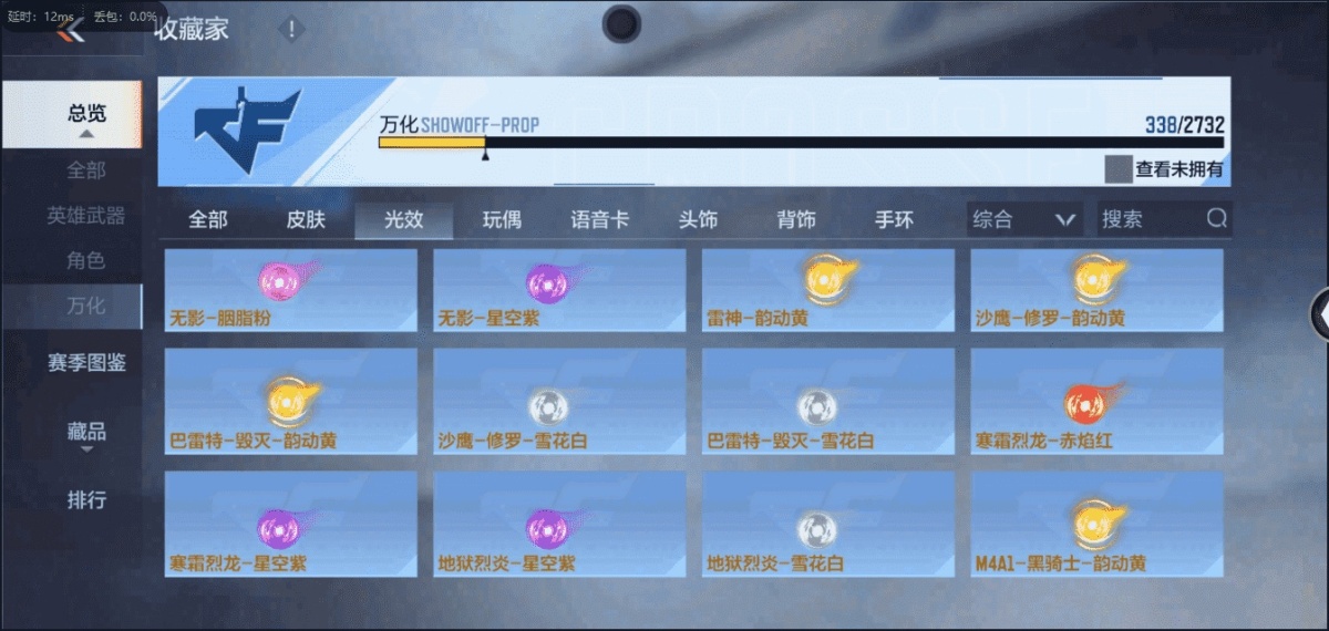 穿越火线-枪战王者截图-13366