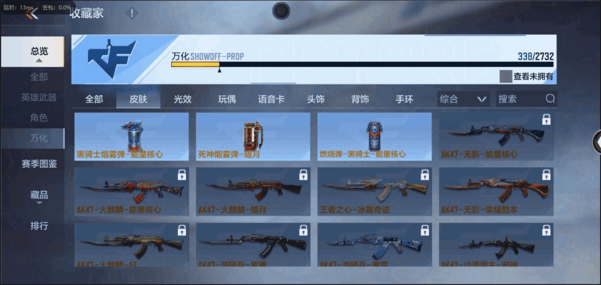 穿越火线-枪战王者截图-13368