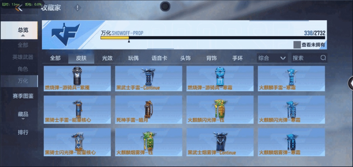 穿越火线-枪战王者截图-13369