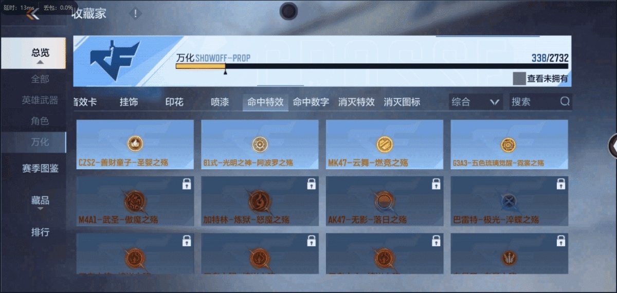 穿越火线-枪战王者截图-13370
