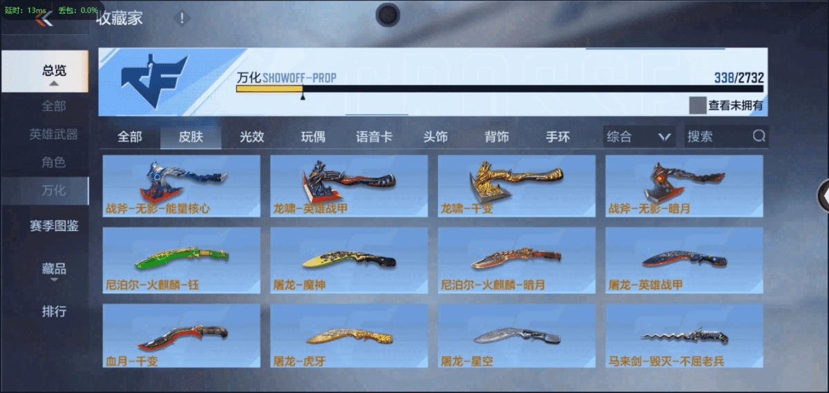 穿越火线-枪战王者截图-13373