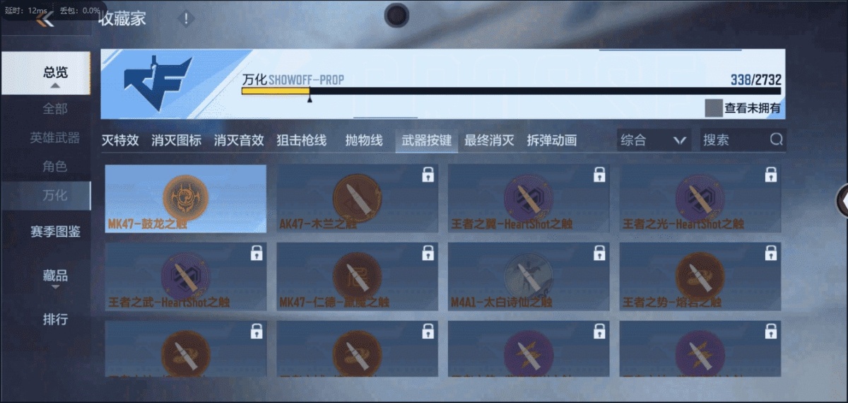 穿越火线-枪战王者截图-13376