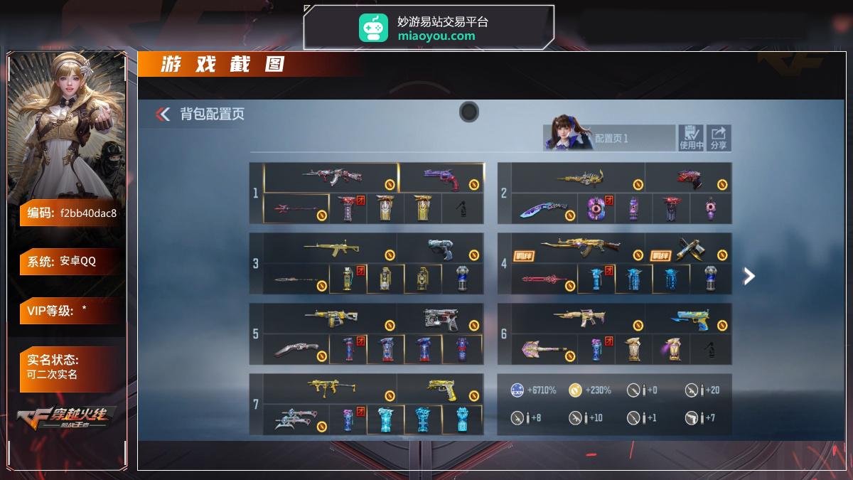 王者武器5,王者武器：王者之心,M12S-雷霆王者,王者之翼闪光弹,王者之翼烟雾弹,王者之狱, 热门武器：M4A1星象,KSG孟获,手雷竞界荣光,尼泊尔星象, 热门皮肤：王者之势-HeartShot,王者之势闪光弹-HeartShot,王者之击-HeartShot, 详情看图【安卓QQ】【可二次实名】【自己截图】【英雄武器包含数量可能含有时效性武器，具体以截图内实际拥有为主】
