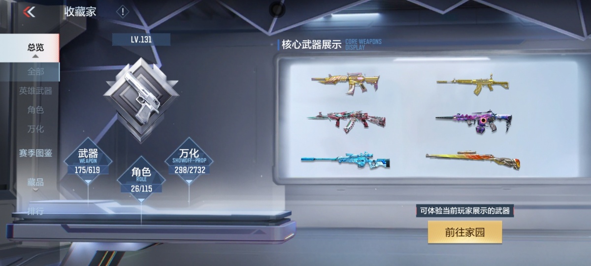 穿越火线-枪战王者截图-13400