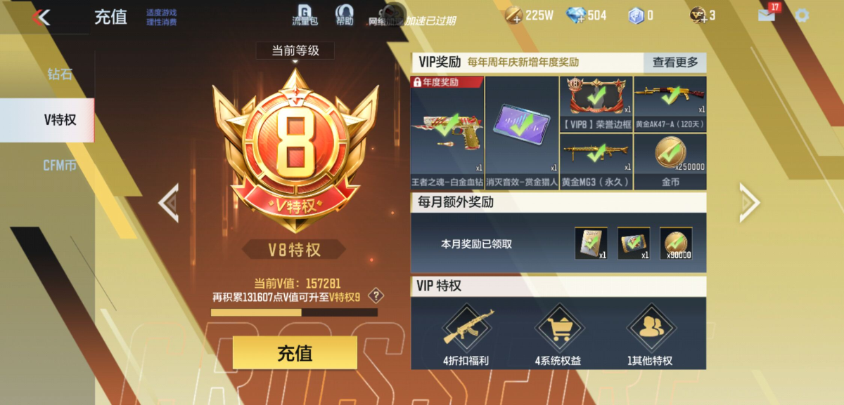 穿越火线-枪战王者截图-13402