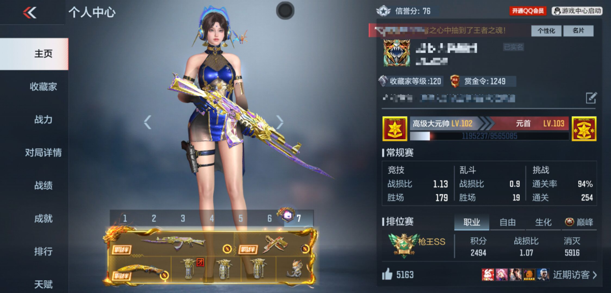 穿越火线-枪战王者截图-13403