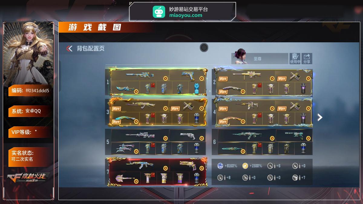 王者武器10,王者武器：王者之神,王者之迹,王者之势手雷,王者之圣手雷,王者之兽手雷,王者之兽,王者之隐,王者之兽闪光弹,王者之影烟雾弹,王者之兽烟雾弹, 热门武器：KSG孟获,TAC慈, 英雄角色：蔡文昭,岚兮儿,春,职场灵狐赛事经理,晴雅,雨墨,云悠悠,关小雨,炽天使X,雾萌萌,雅典娜, 热门皮肤：王者幻神-冰霜奇迹,王者之怒-HeartShot,王者之迹-冰霜奇迹,王者之痕-冰霜奇迹,王者之圣手雷-冰霜奇迹,王者之圣闪光弹-冰霜奇迹,王者之圣烟雾弹-冰霜奇迹,王者之锋-白金血钻,王者之心手