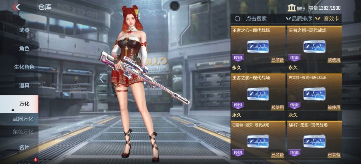穿越火线-枪战王者截图-13420