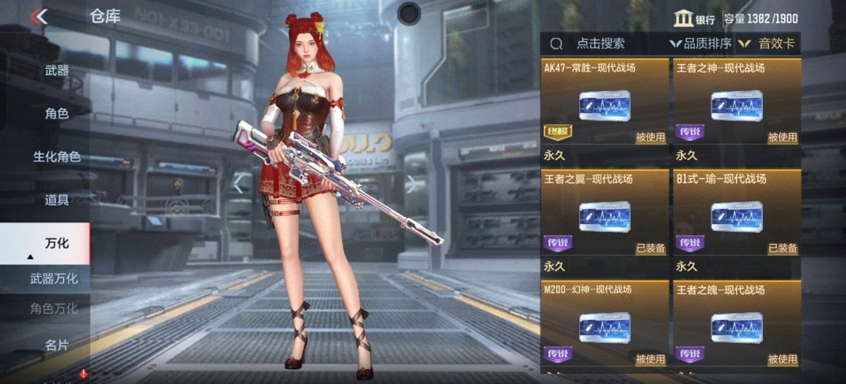 穿越火线-枪战王者截图-13421