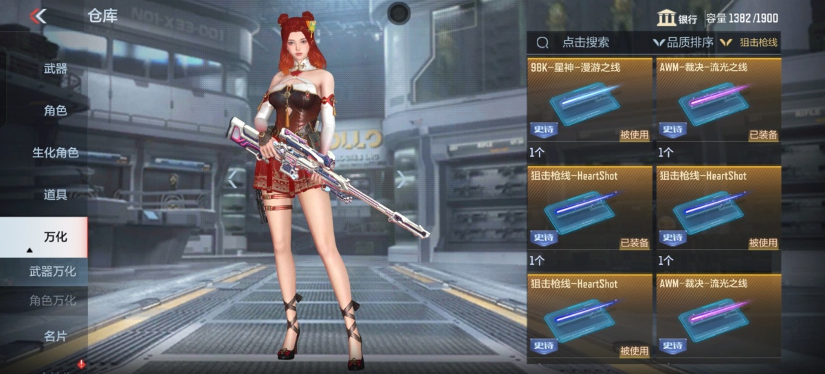 穿越火线-枪战王者截图-13422