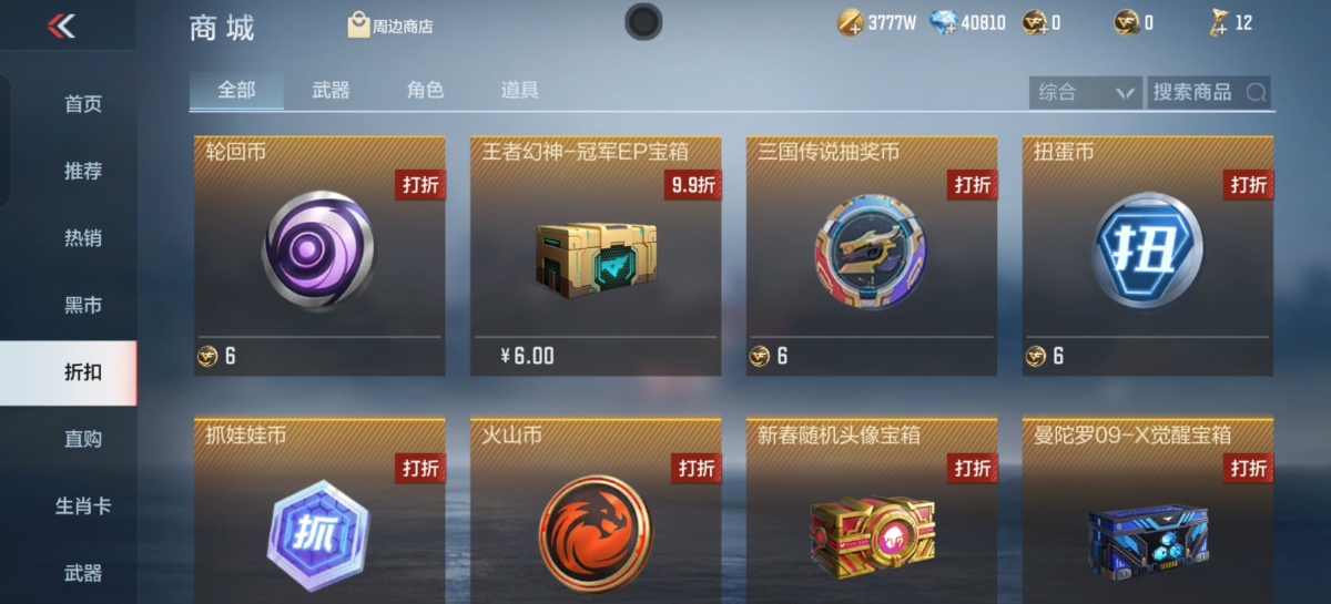 穿越火线-枪战王者截图-13426