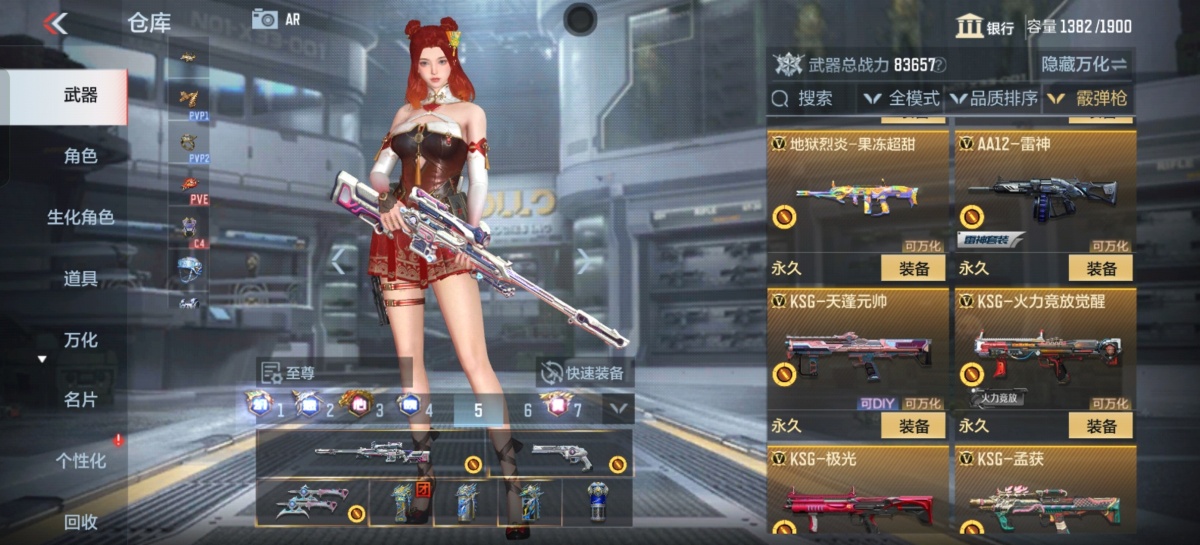 穿越火线-枪战王者截图-13427