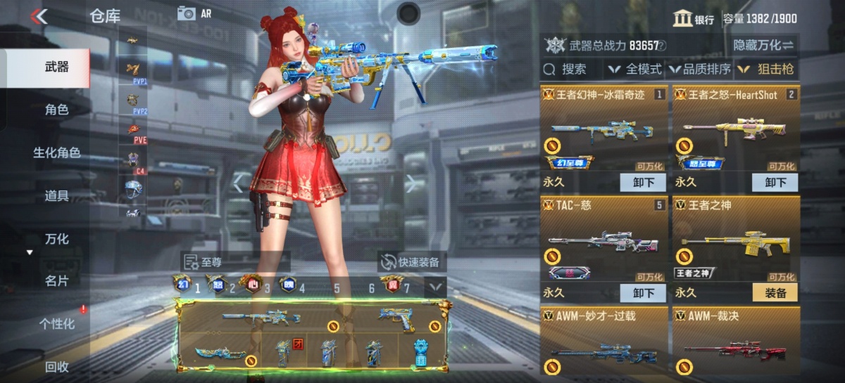 穿越火线-枪战王者截图-13428