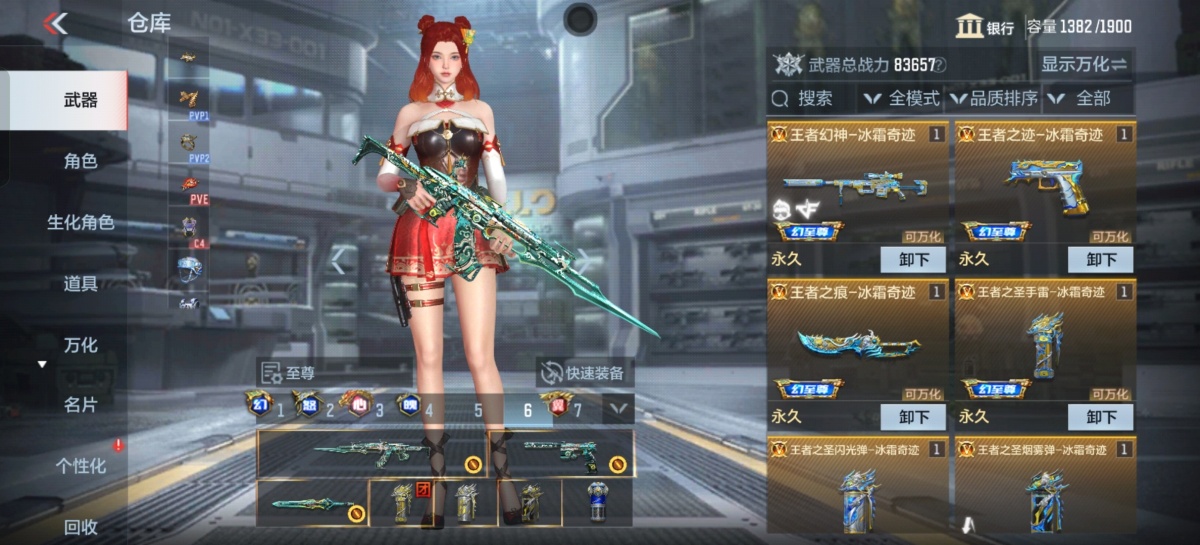 穿越火线-枪战王者截图-13432