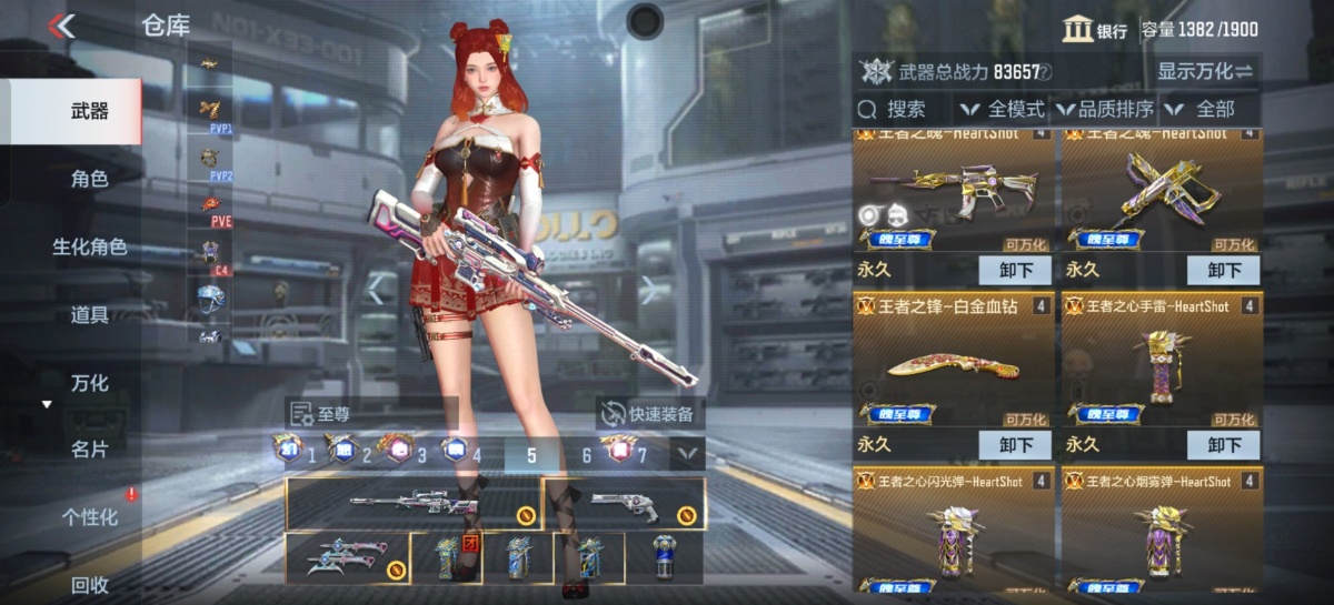 穿越火线-枪战王者截图-13433