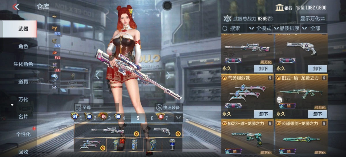 穿越火线-枪战王者截图-13437