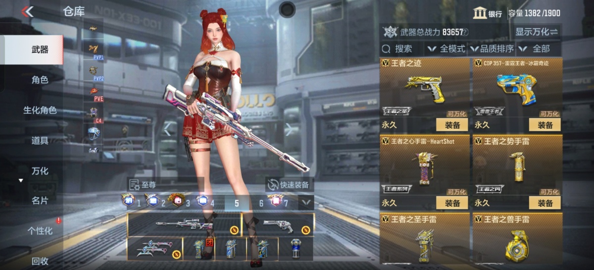 穿越火线-枪战王者截图-13438