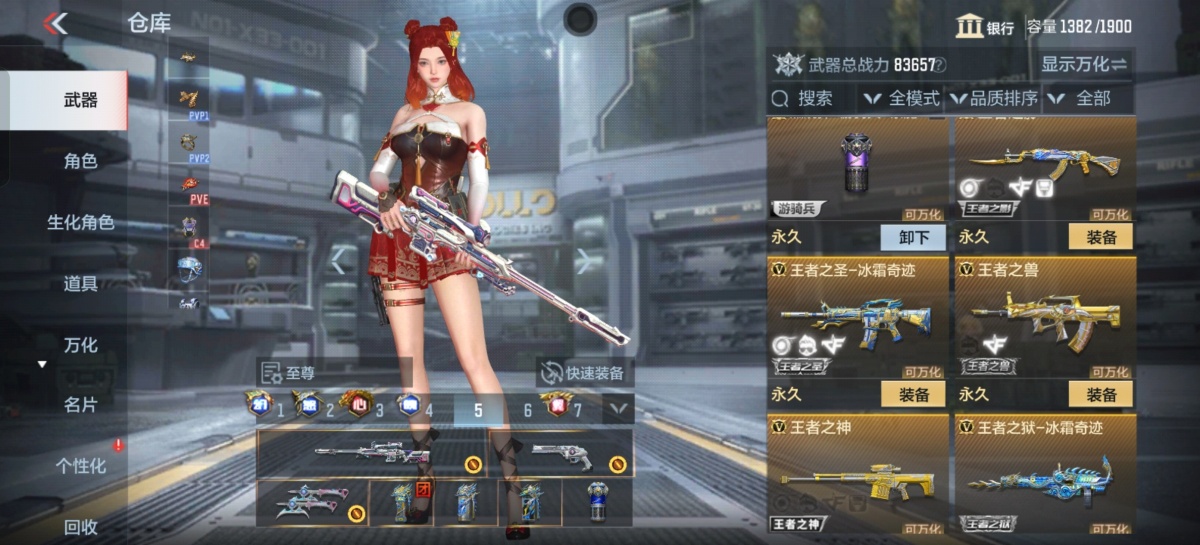 穿越火线-枪战王者截图-13439