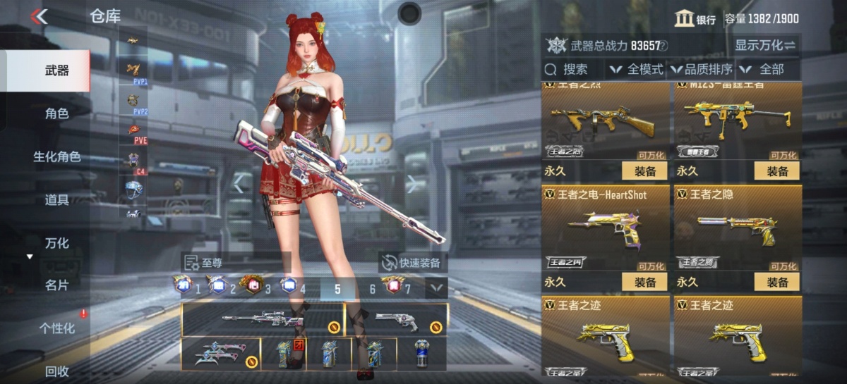 穿越火线-枪战王者截图-13440