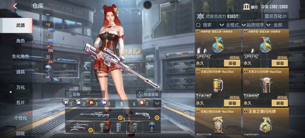 穿越火线-枪战王者截图-13441