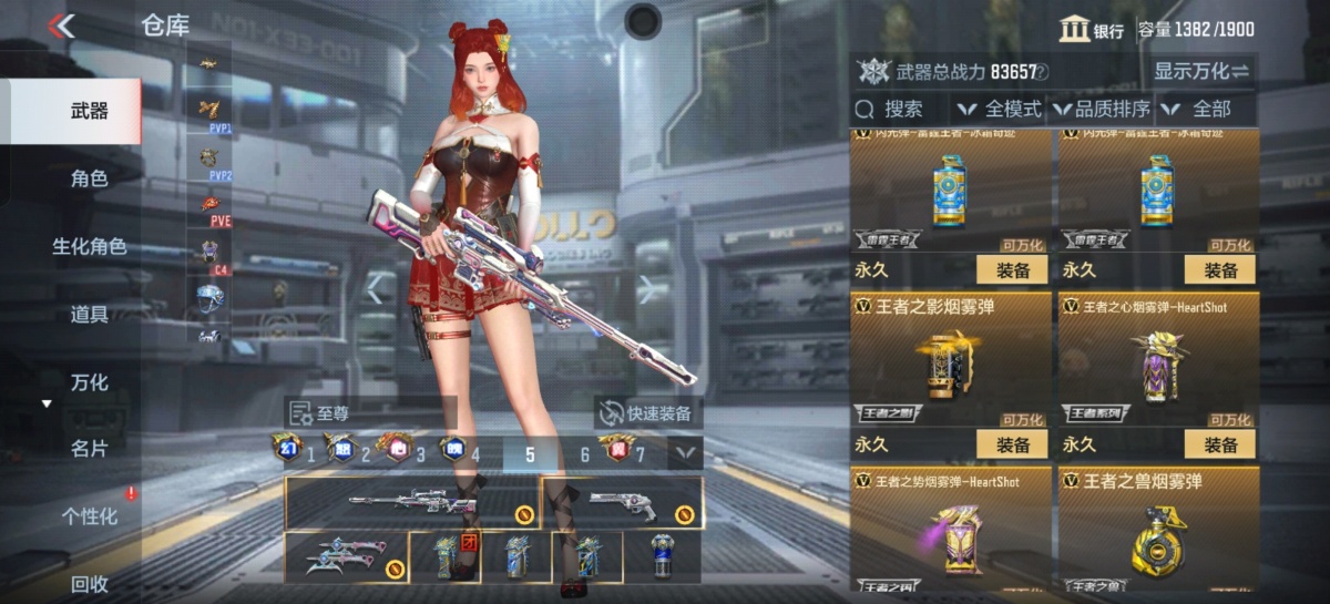 穿越火线-枪战王者截图-13442