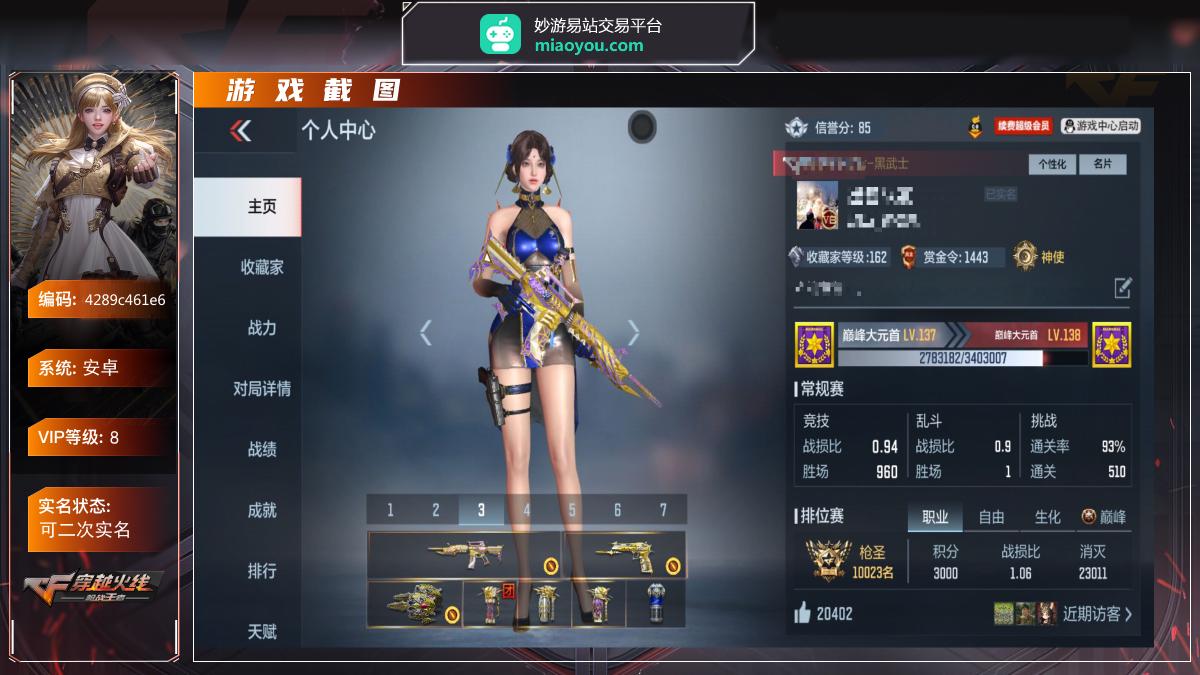 VIP:8，王者武器15，英雄级武器194，万化435，角色37 【王者武器】:王者之翎/王者之兽/王者之锋_/王者之势/王者之魄/王者之力/王者之烈/M12S-雷霆王者/王者之电/王者之迹/雷霆王者之锋/王者之刺/王者之心手雷/王者之心闪光弹/王者之心烟雾弹 ;【皮肤】:AK47-火麒麟-雷神/AK47-无影-枪神之影/AK47-华夏传说-起源/王者之心-HeartShot/AK47-无影-不屈老兵/AK47-黑武士觉醒-金属蜂巢/AK47-火麒麟-白虎/AK47-血武士-甲骨文渊/AK47-
