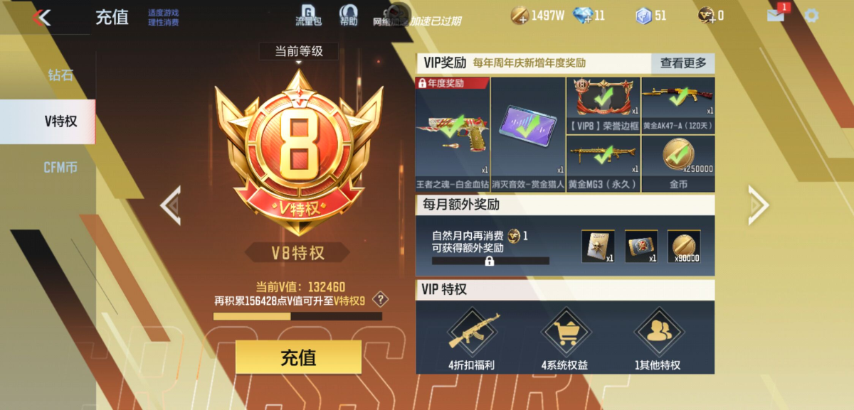 穿越火线-枪战王者截图-13444