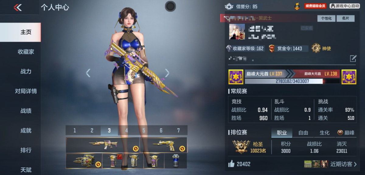 穿越火线-枪战王者截图-13445