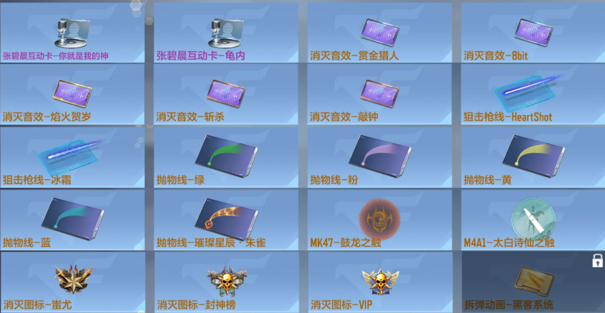 穿越火线-枪战王者截图-13464