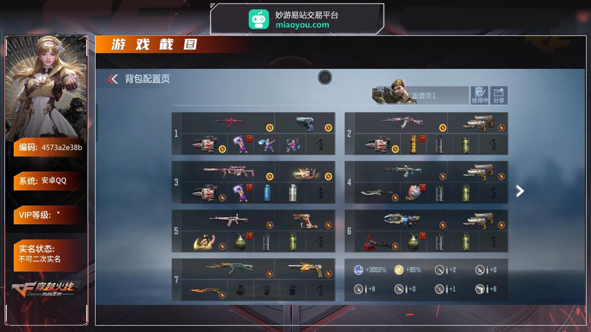 热门武器：VEPR12本初, 详情看图【安卓QQ】【不可二次实名】【自己截图】【英雄武器包含数量可能含有时效性武器，具体以截图内实际拥有为主】